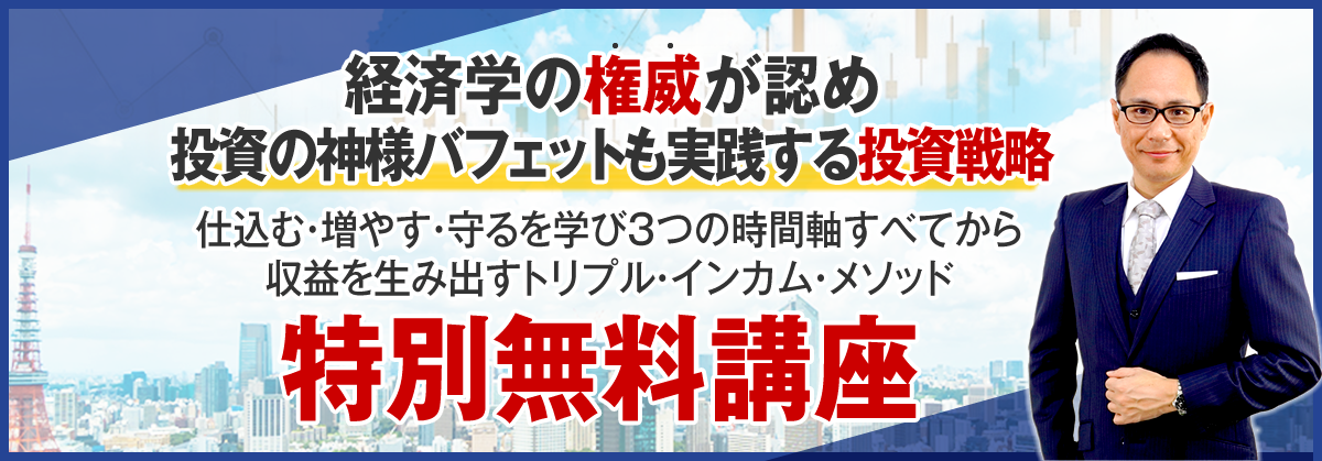 バフェットロード